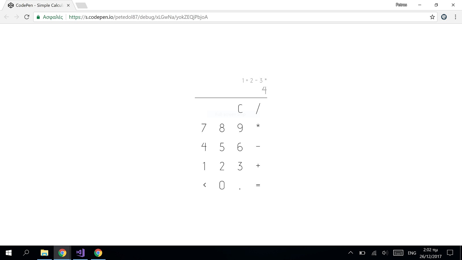Screenshot of Simple Calculator app